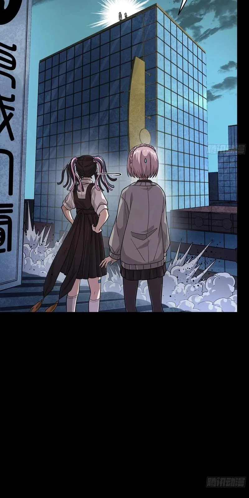 Legend (TAKANO Masaharu) Chapter 386 page 12