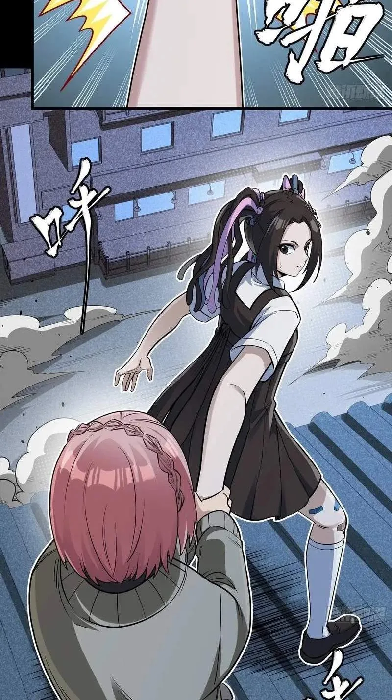 Legend (TAKANO Masaharu) Chapter 385 page 78