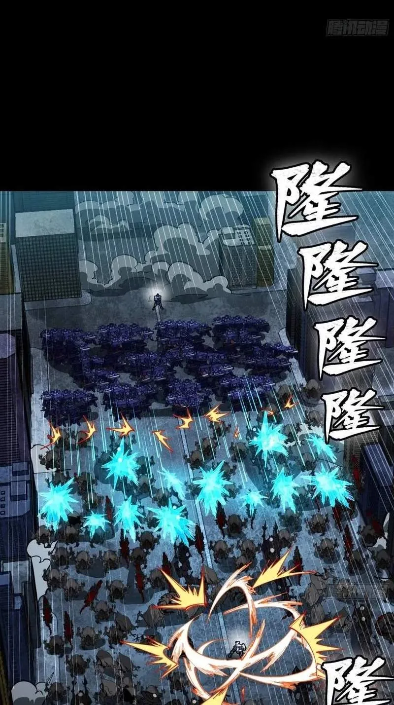 Legend (TAKANO Masaharu) Chapter 383 page 56
