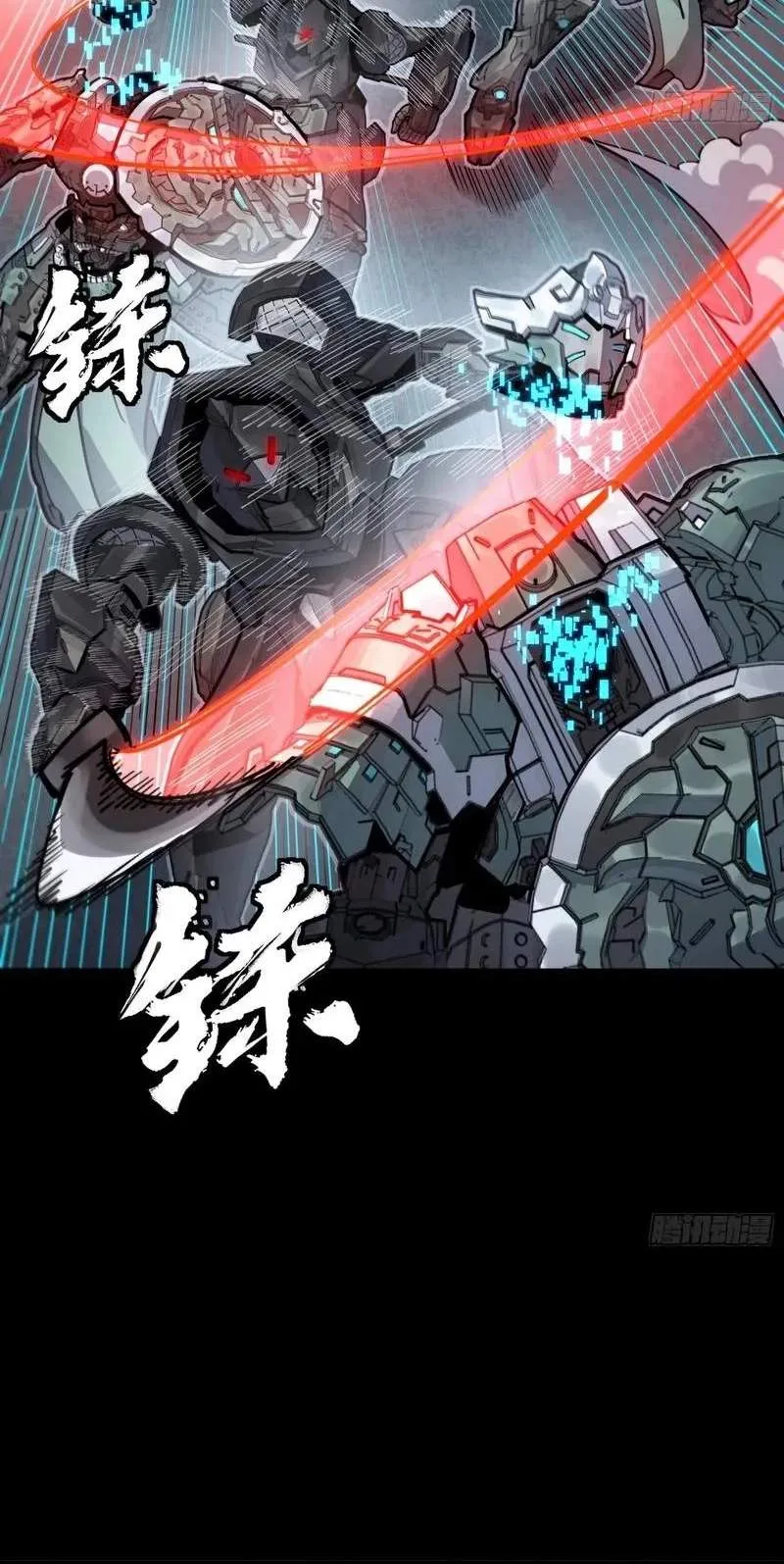 Legend (TAKANO Masaharu) Chapter 383 page 64