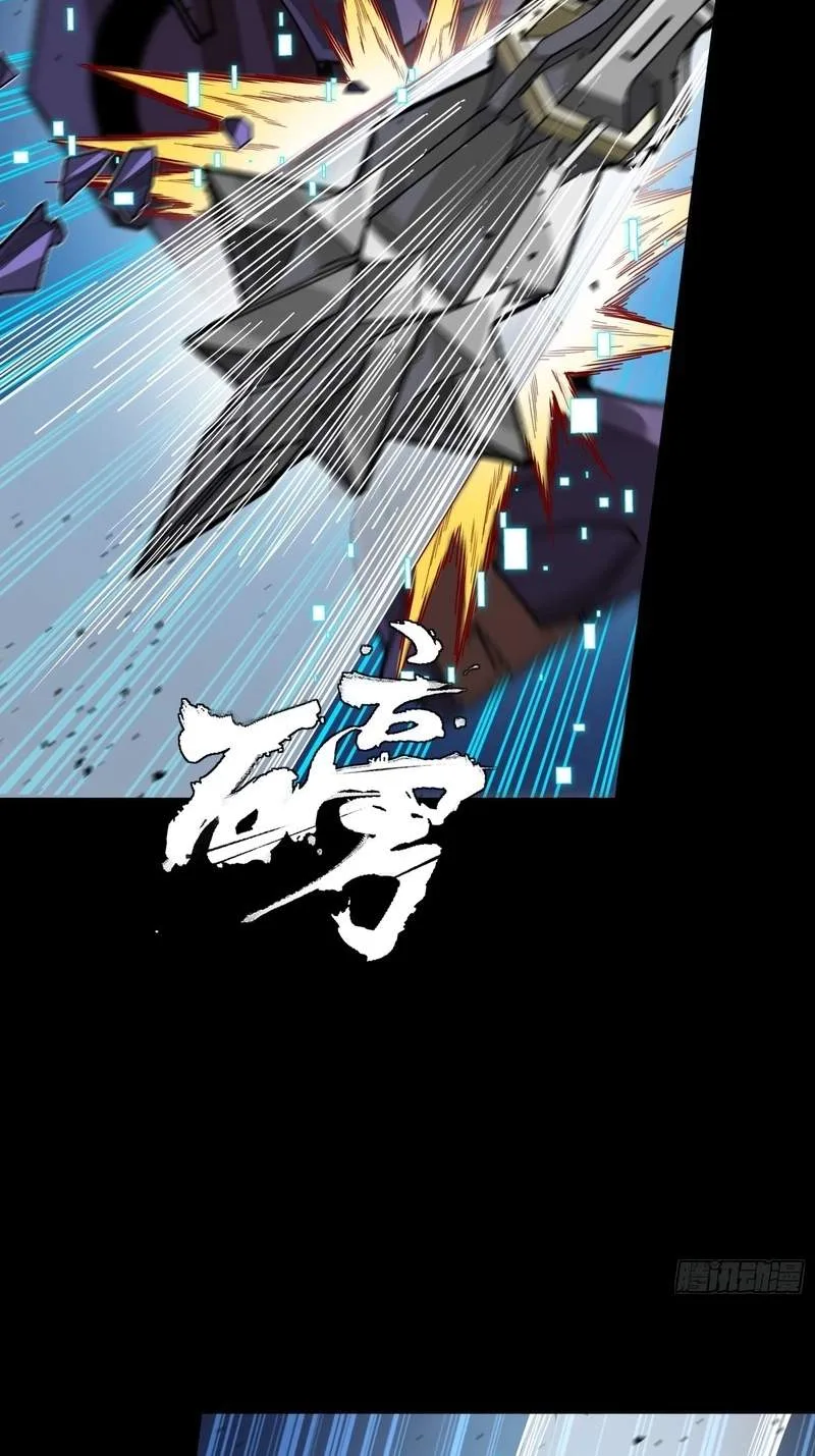 Legend (TAKANO Masaharu) Chapter 386 page 48