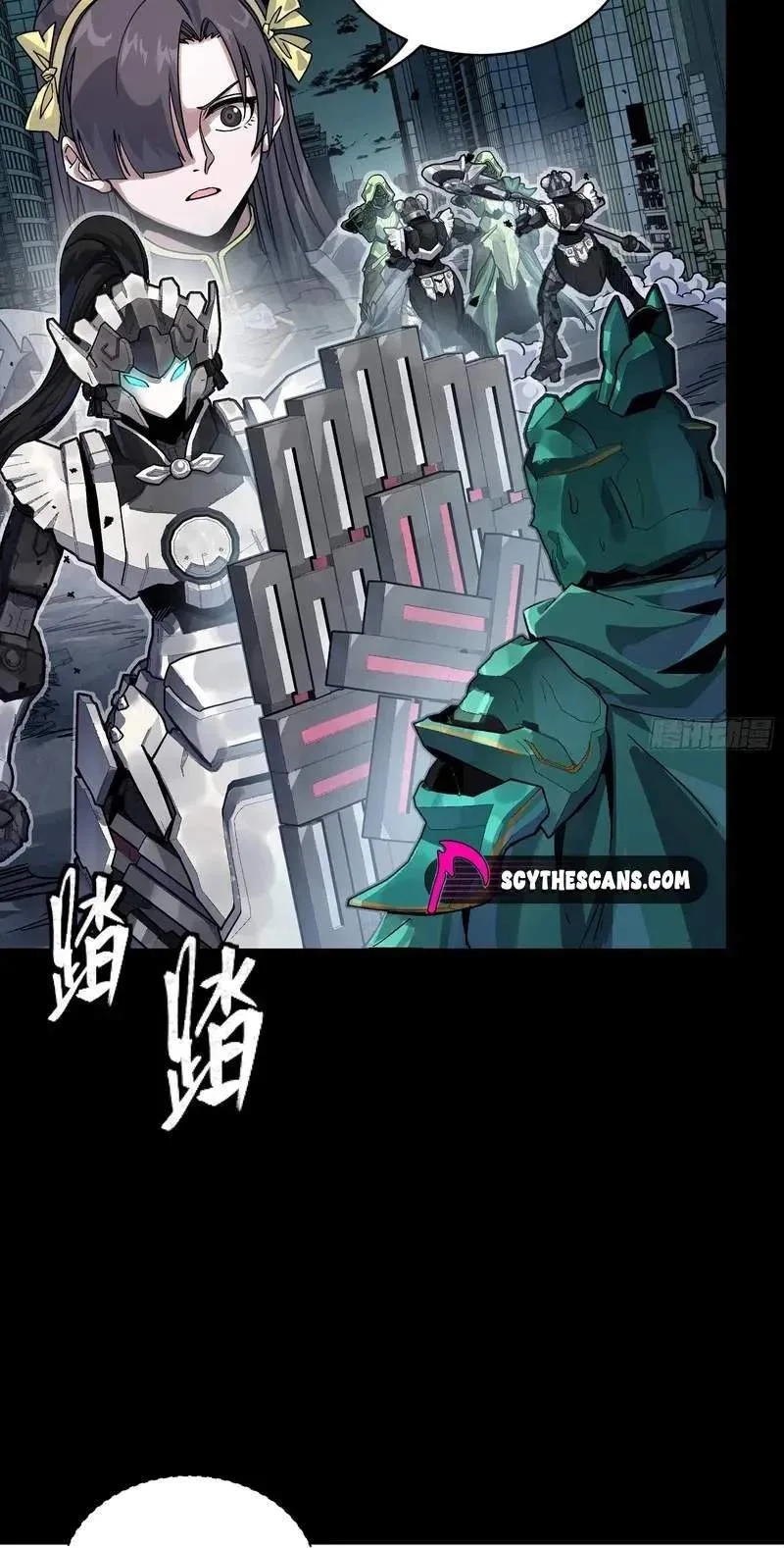 Legend (TAKANO Masaharu) Chapter 373 page 8