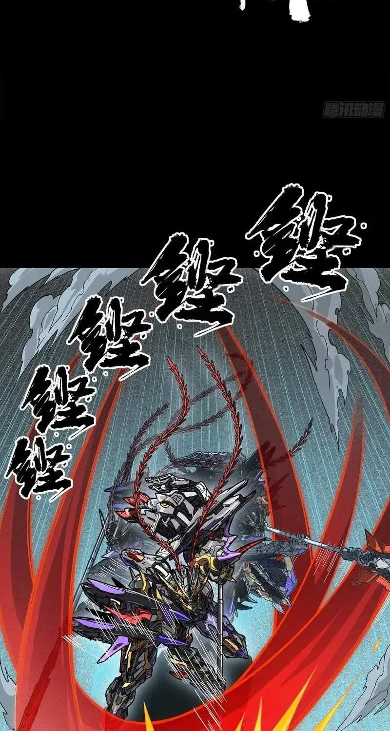 Legend (TAKANO Masaharu) Chapter 373 page 28