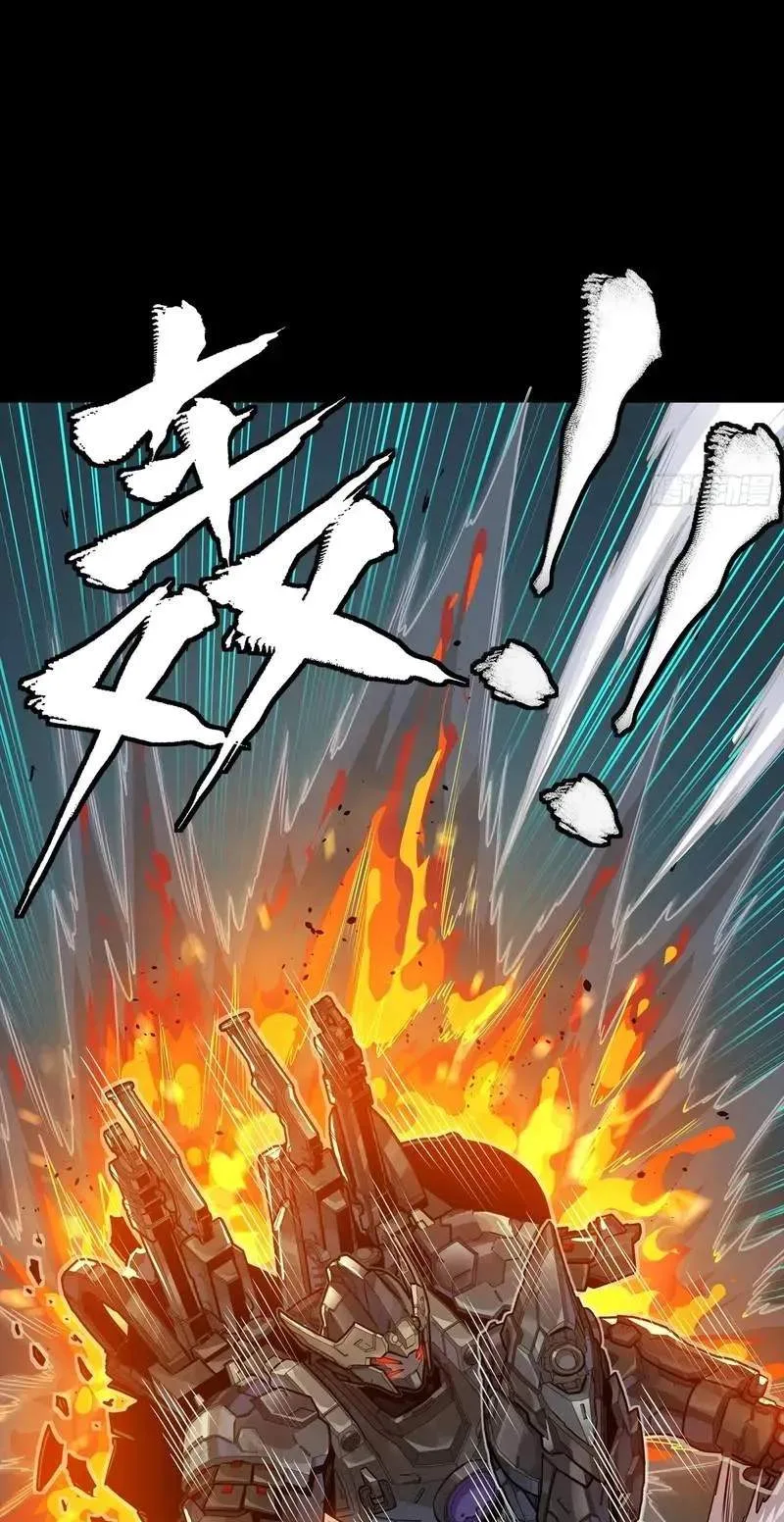Legend (TAKANO Masaharu) Chapter 373 page 62