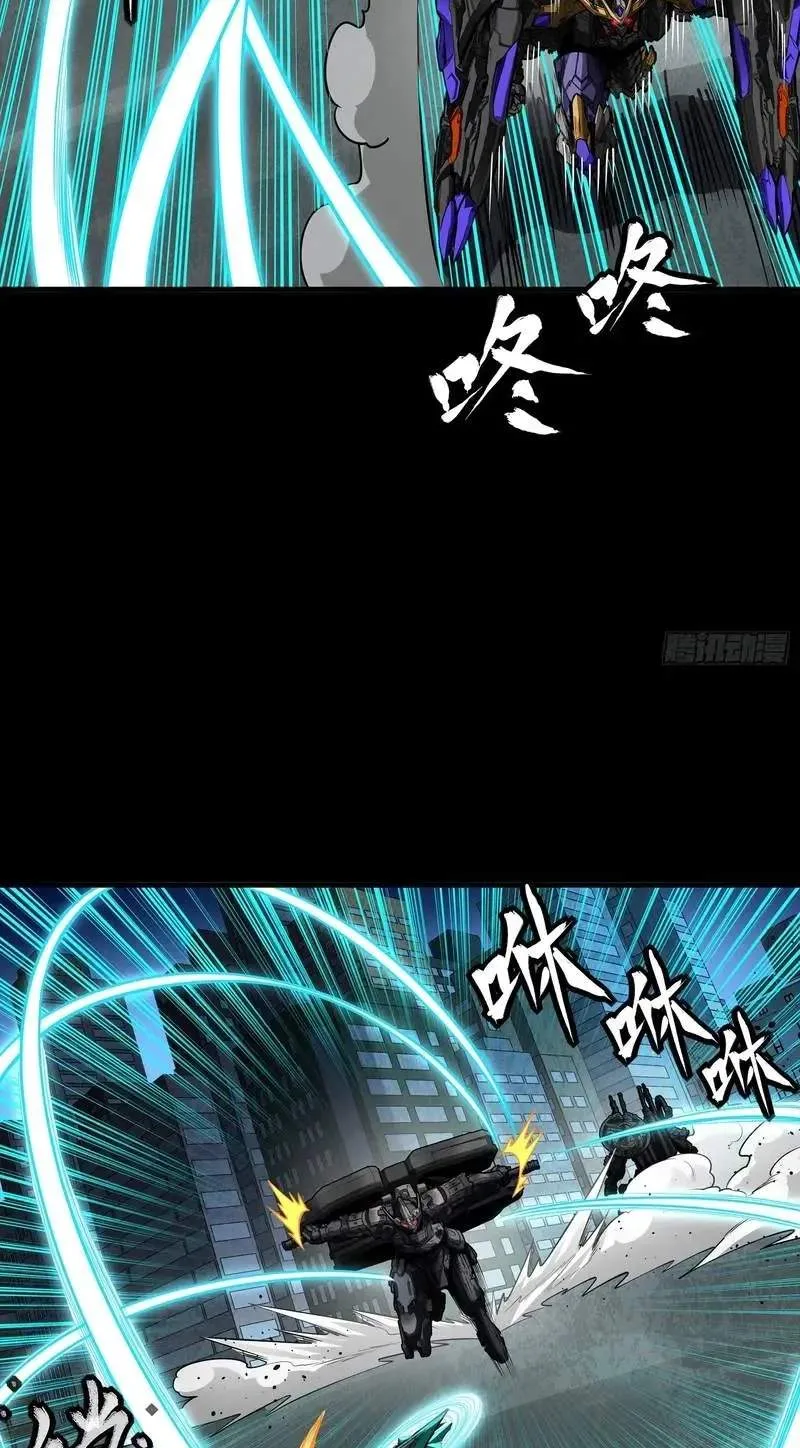 Legend (TAKANO Masaharu) Chapter 373 page 68