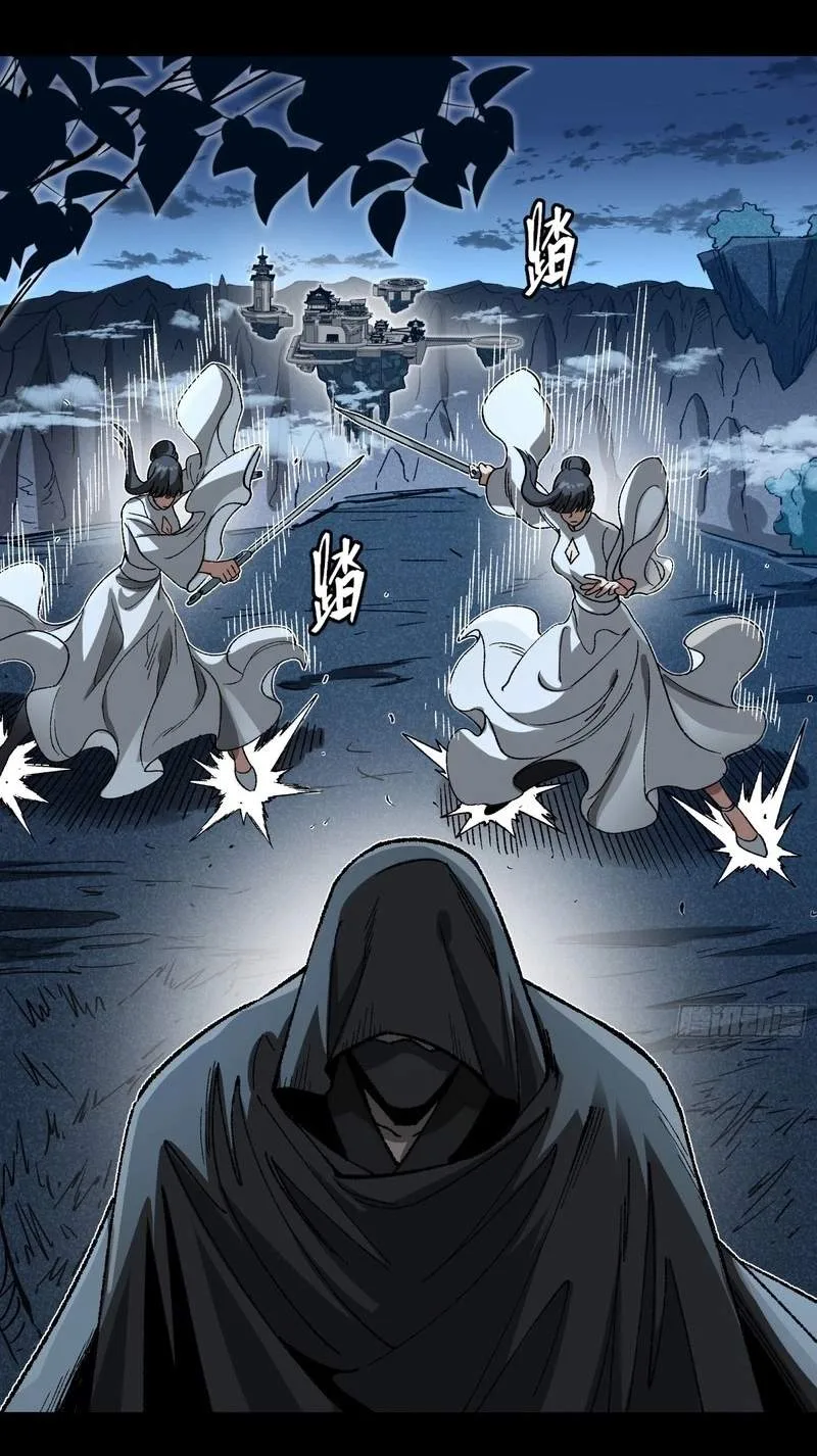 Legend (TAKANO Masaharu) Chapter 389 page 14
