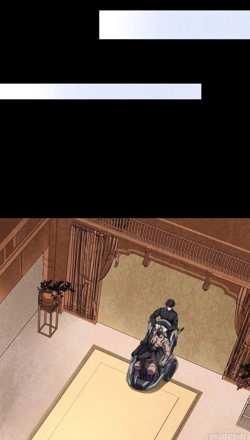 Legend (TAKANO Masaharu) Chapter 389 page 23