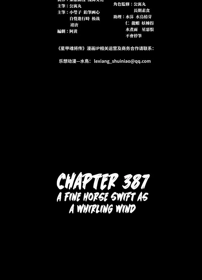 Legend (TAKANO Masaharu) Chapter 387 page 2