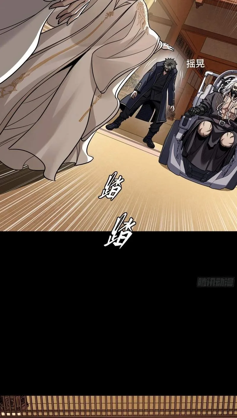 Legend (TAKANO Masaharu) Chapter 389 page 34