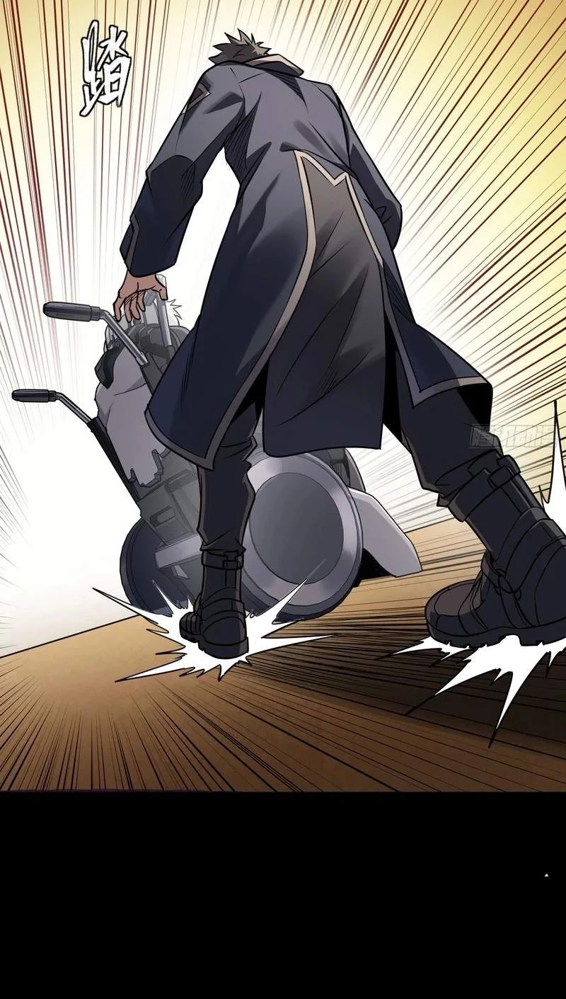 Legend (TAKANO Masaharu) Chapter 389 page 31
