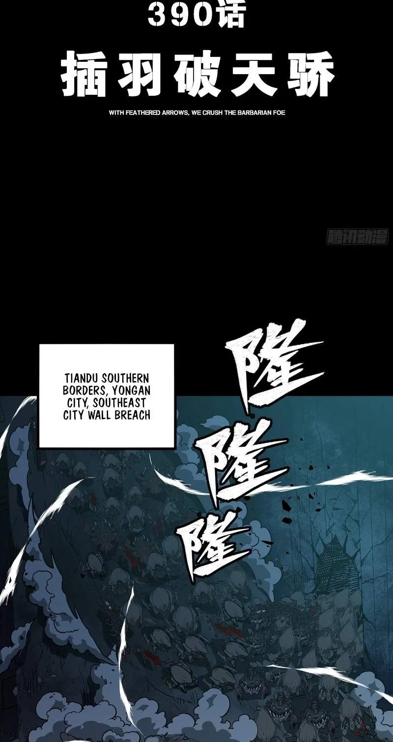 Legend (TAKANO Masaharu) Chapter 390 page 2