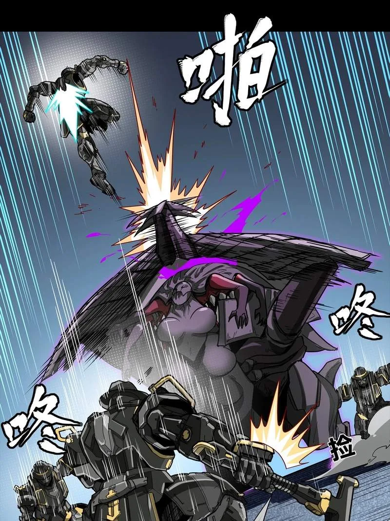 Legend (TAKANO Masaharu) Chapter 387 page 45
