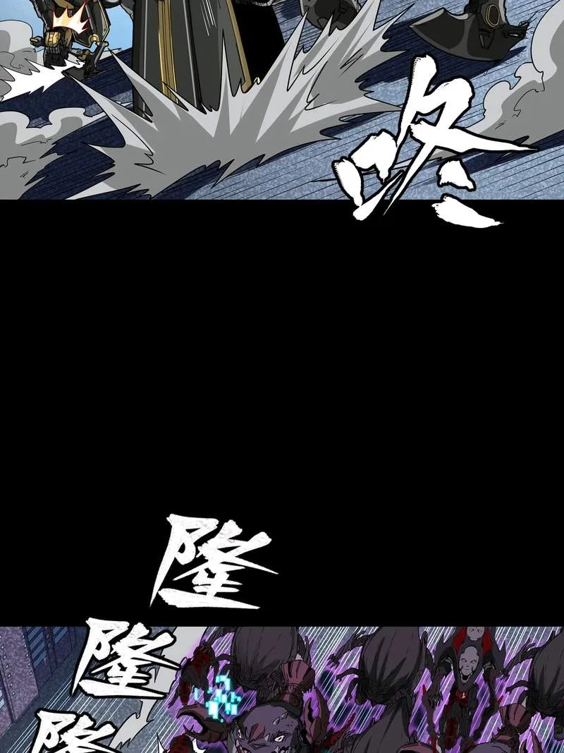 Legend (TAKANO Masaharu) Chapter 387 page 46