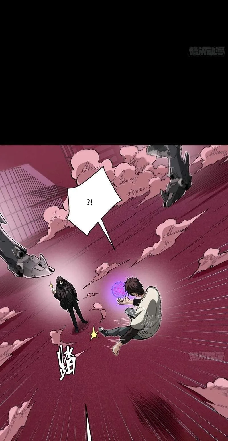 Legend (TAKANO Masaharu) Chapter 392 page 41