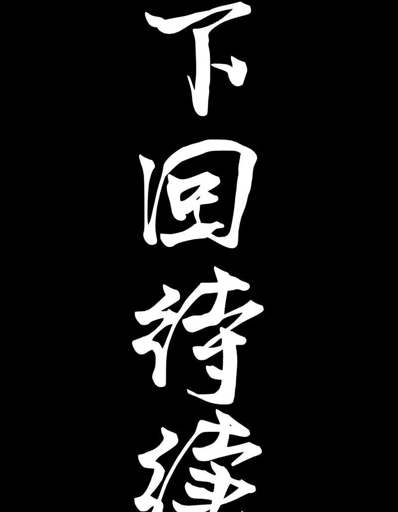 Legend (TAKANO Masaharu) Chapter 389 page 74
