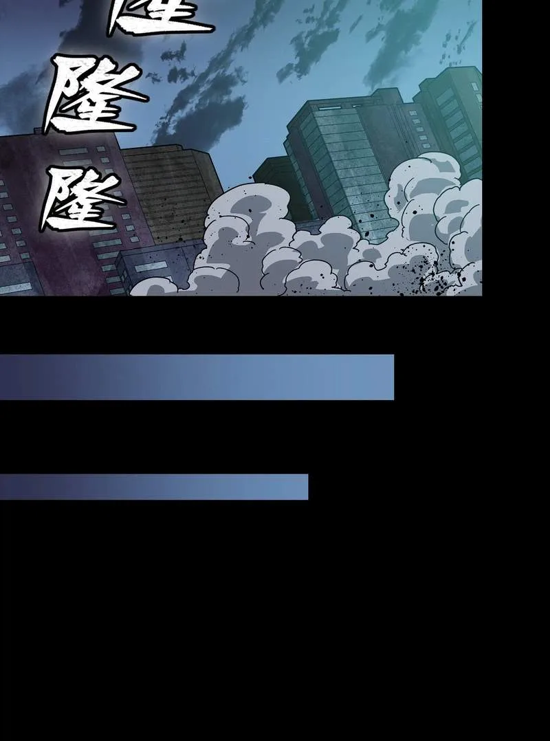 Legend (TAKANO Masaharu) Chapter 387 page 70