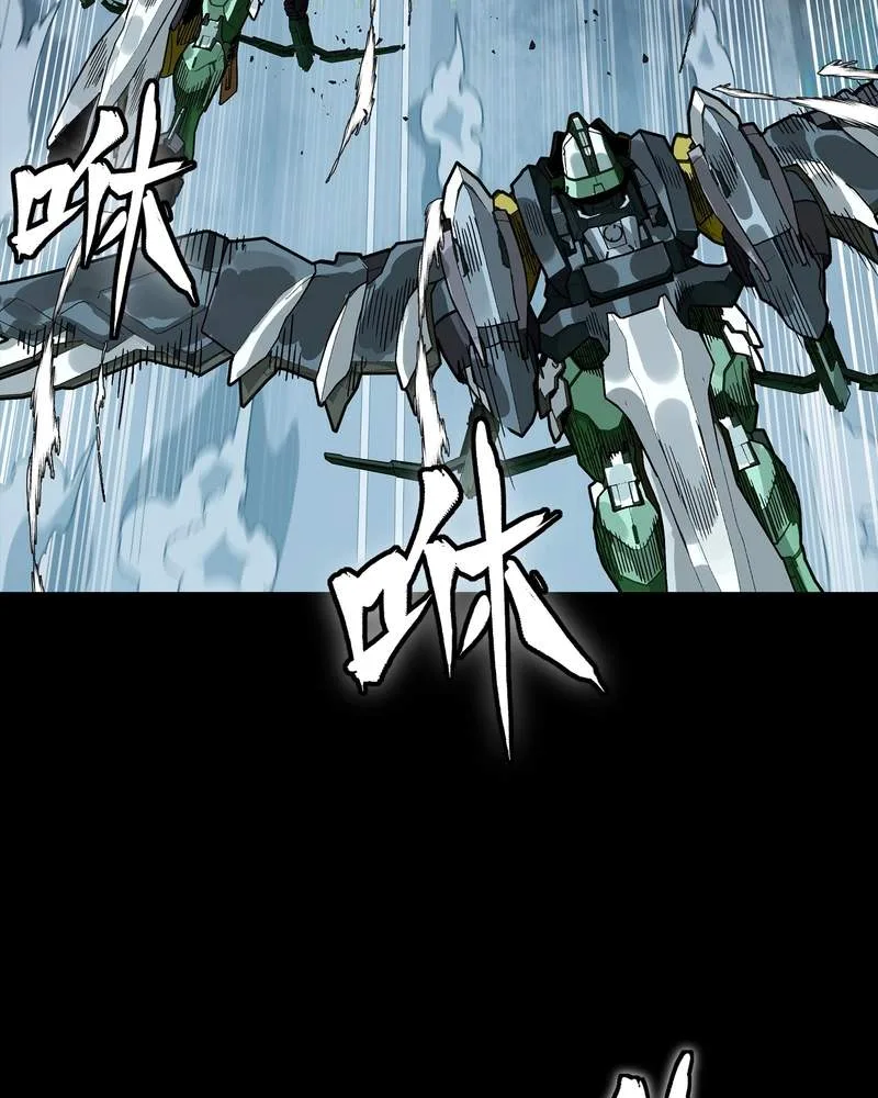 Legend (TAKANO Masaharu) Chapter 387 page 76