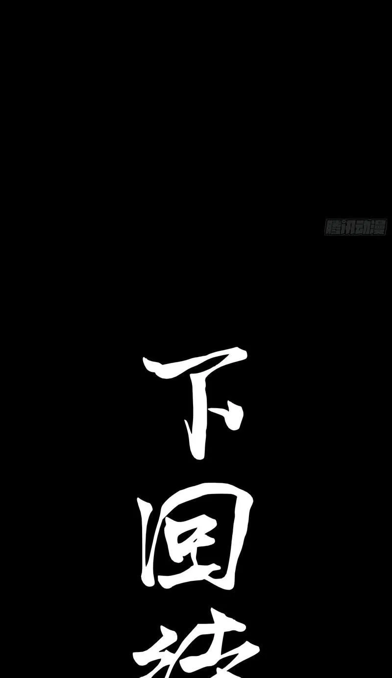 Legend (TAKANO Masaharu) Chapter 392 page 76