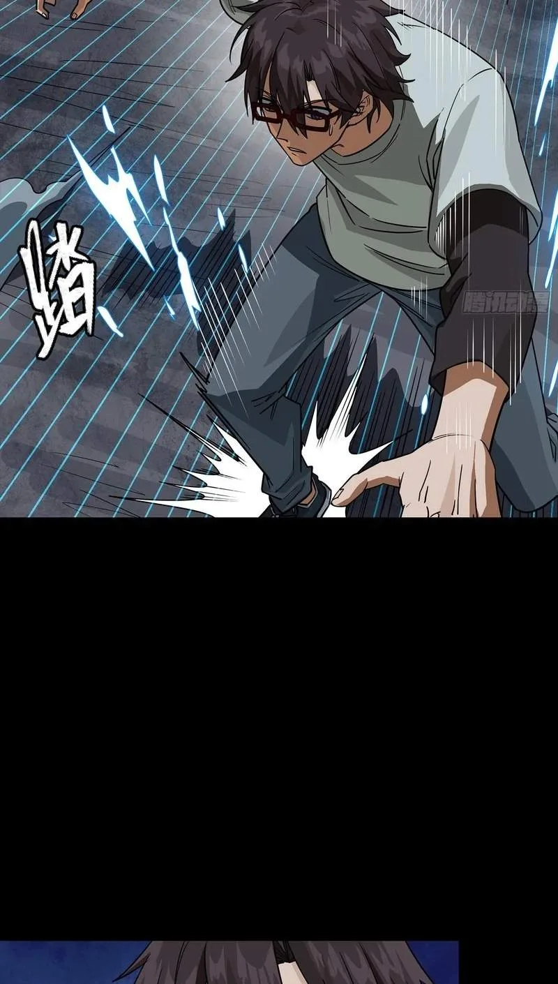 Legend (TAKANO Masaharu) Chapter 392 page 68