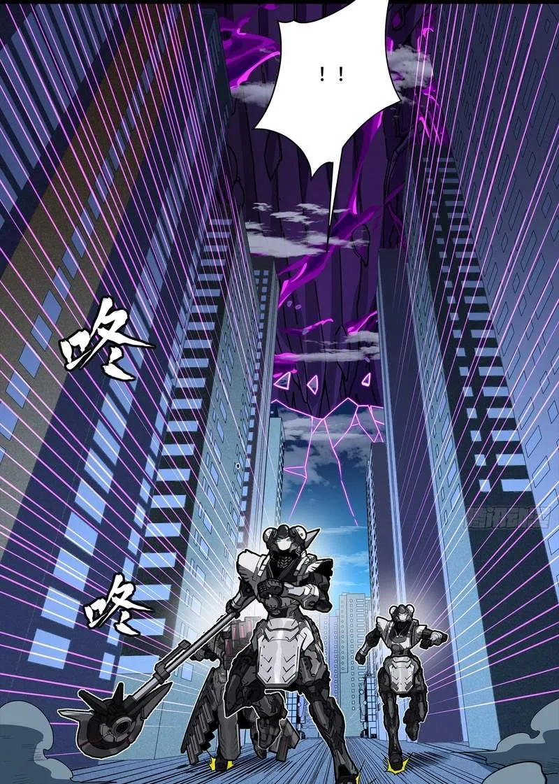 Legend (TAKANO Masaharu) Chapter 391 page 77
