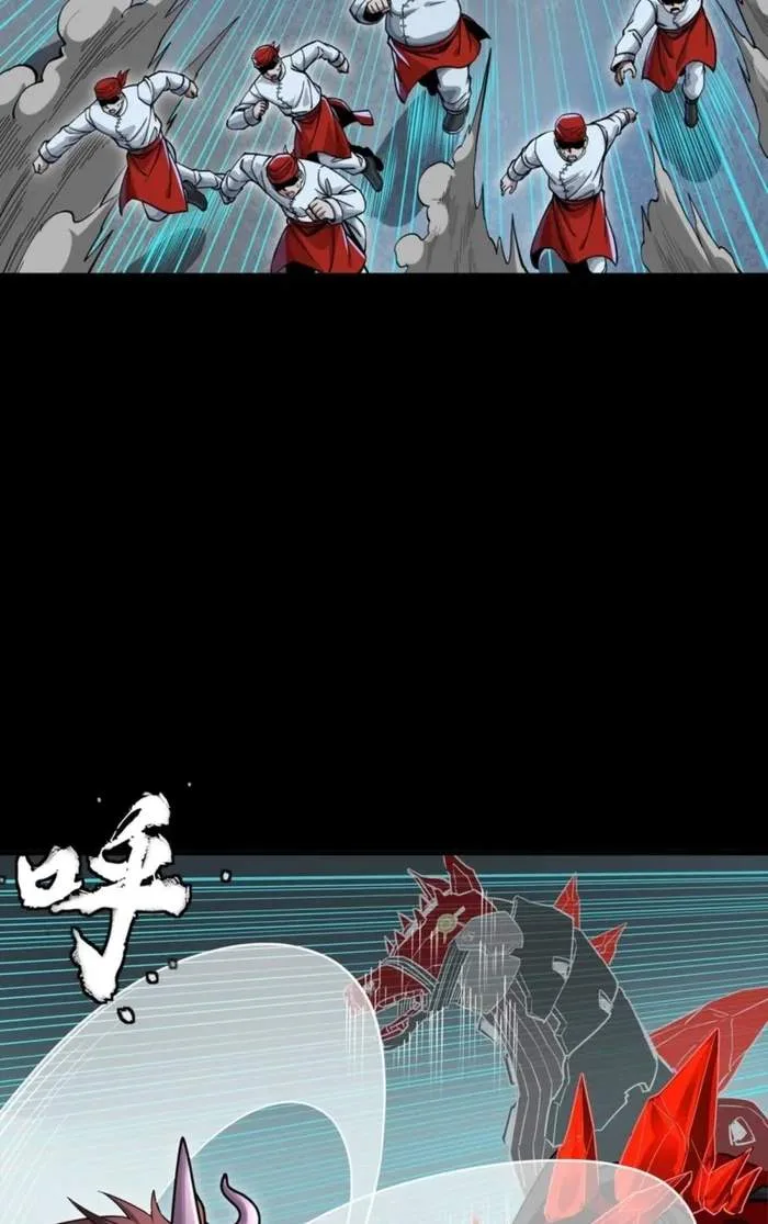 Legend (TAKANO Masaharu) Chapter 393 page 23