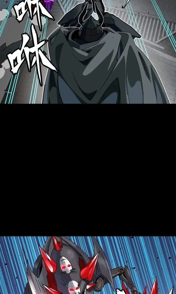Legend (TAKANO Masaharu) Chapter 393 page 44