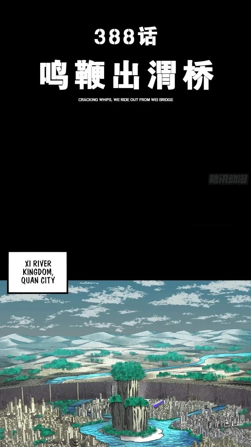 Legend (TAKANO Masaharu) Chapter 388 page 2