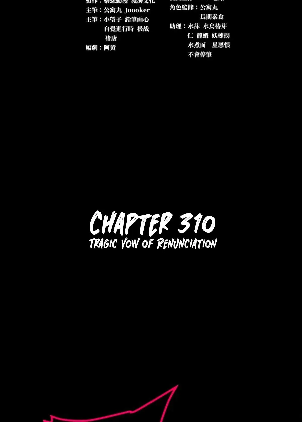 Legend (TAKANO Masaharu) Chapter 310 page 3