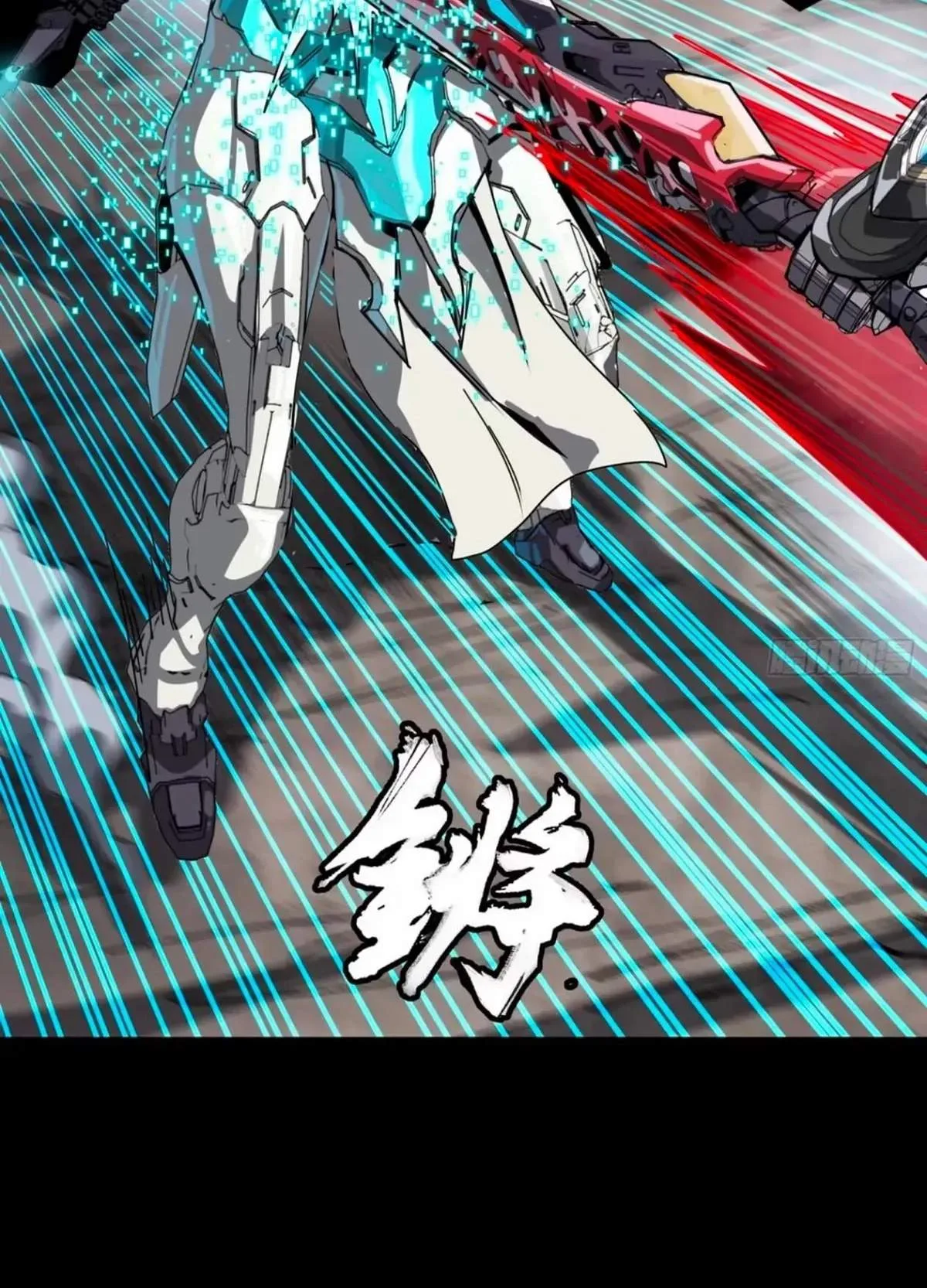 Legend (TAKANO Masaharu) Chapter 310 page 63