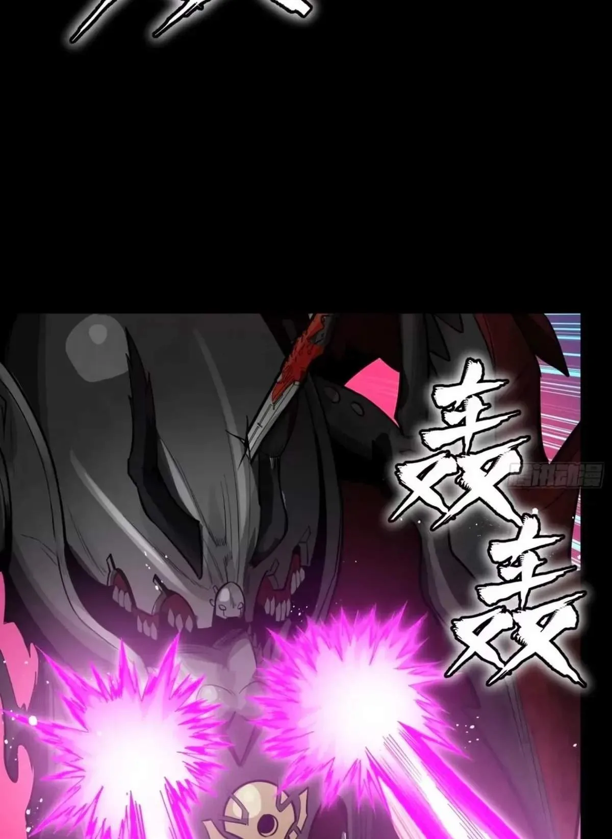 Legend (TAKANO Masaharu) Chapter 310 page 74