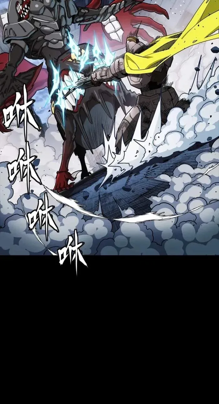 Legend (TAKANO Masaharu) Chapter 344 page 32