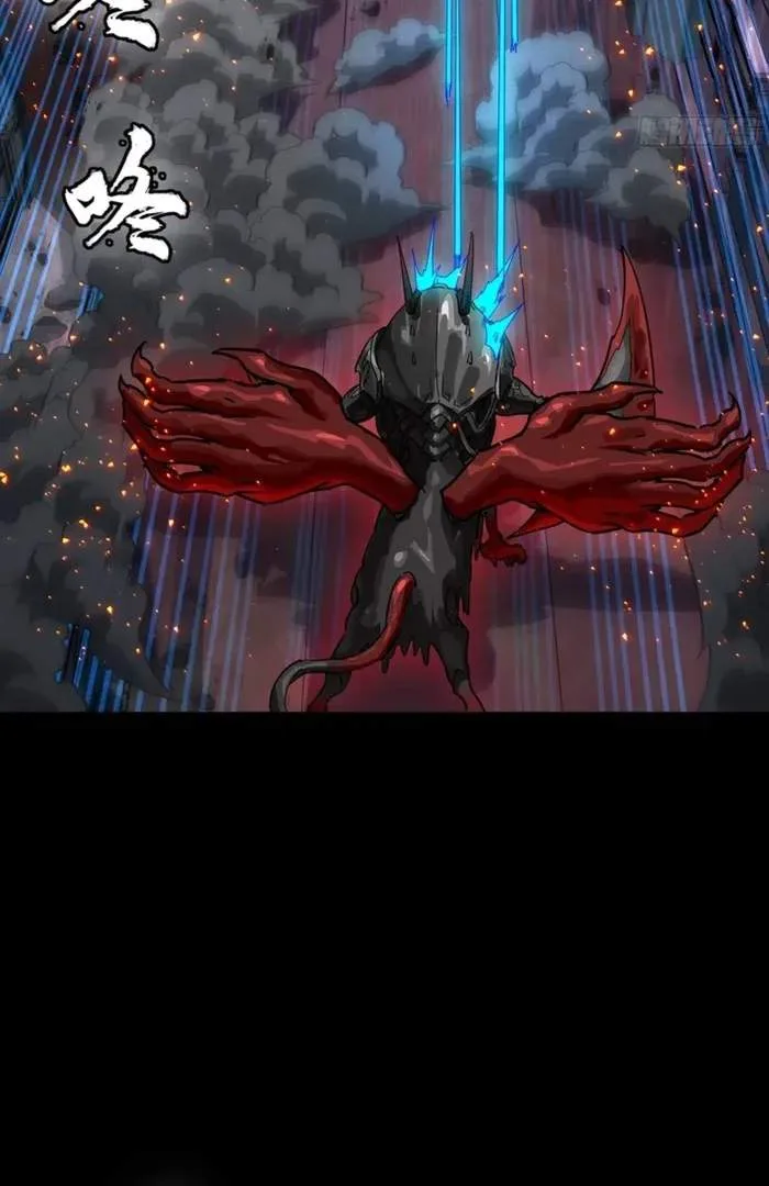Legend (TAKANO Masaharu) Chapter 344 page 45