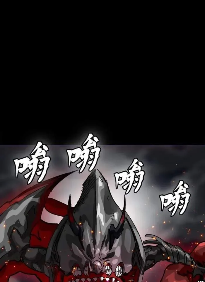 Legend (TAKANO Masaharu) Chapter 344 page 53