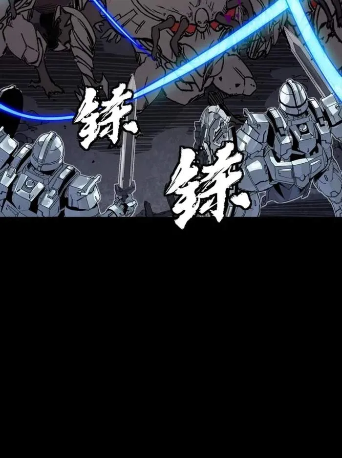 Legend (TAKANO Masaharu) Chapter 344 page 90