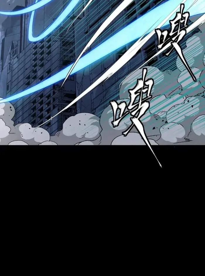 Legend (TAKANO Masaharu) Chapter 344 page 88