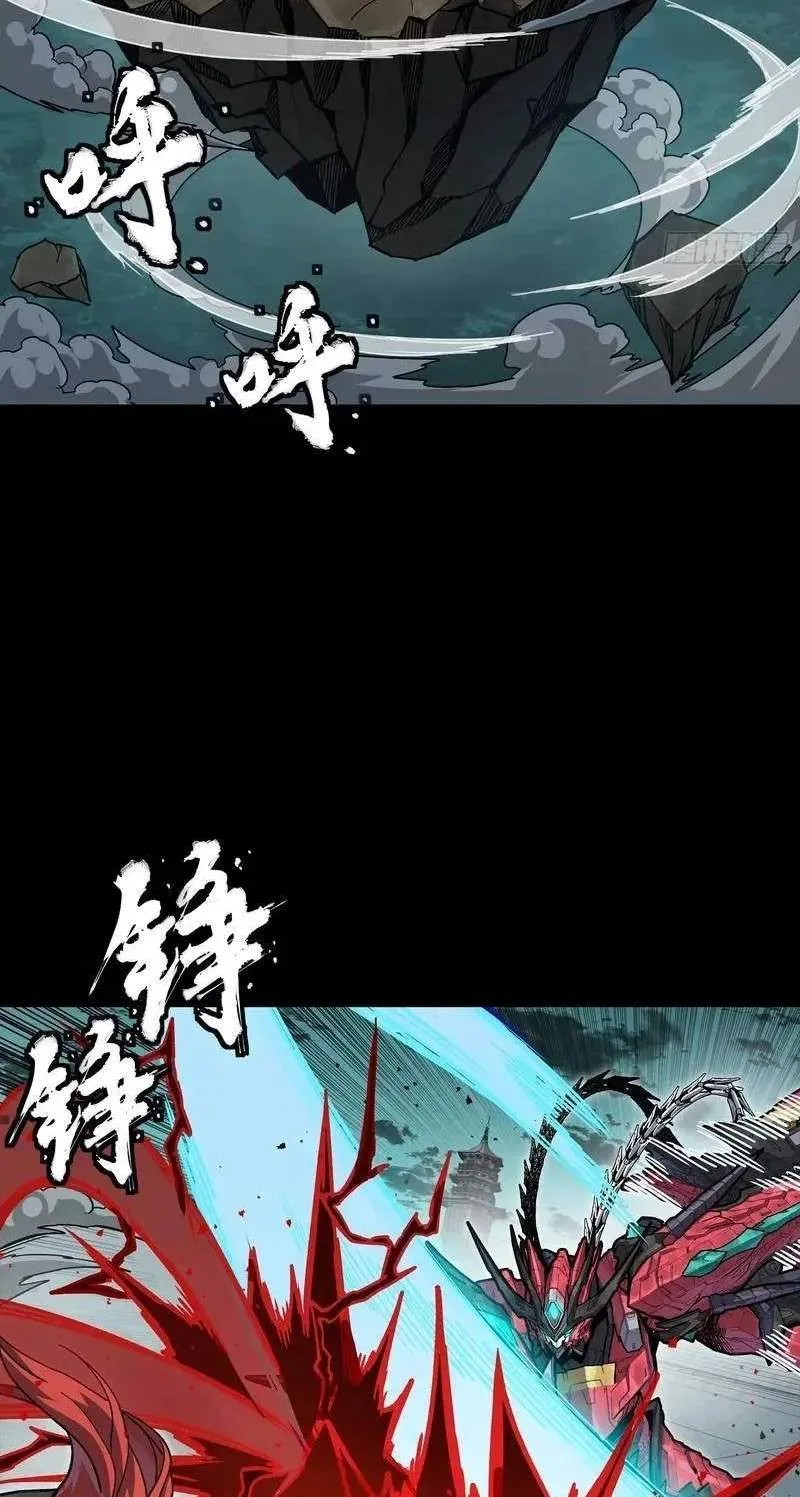 Legend (TAKANO Masaharu) Chapter 376 page 2