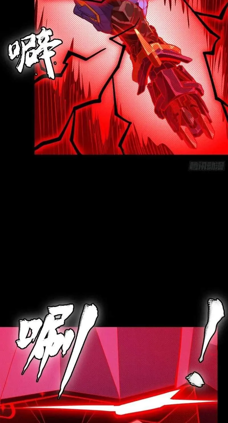 Legend (TAKANO Masaharu) Chapter 376 page 32