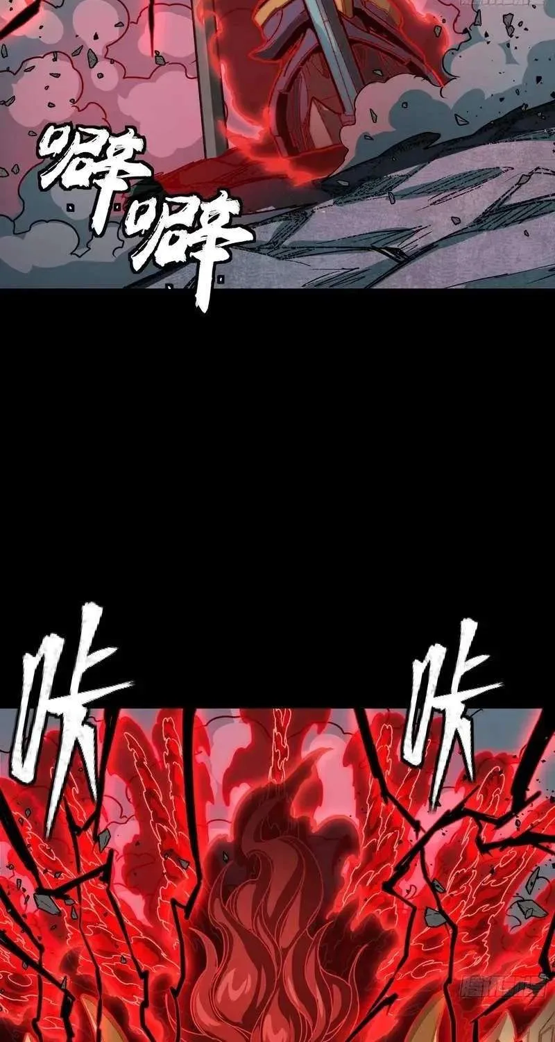 Legend (TAKANO Masaharu) Chapter 376 page 69