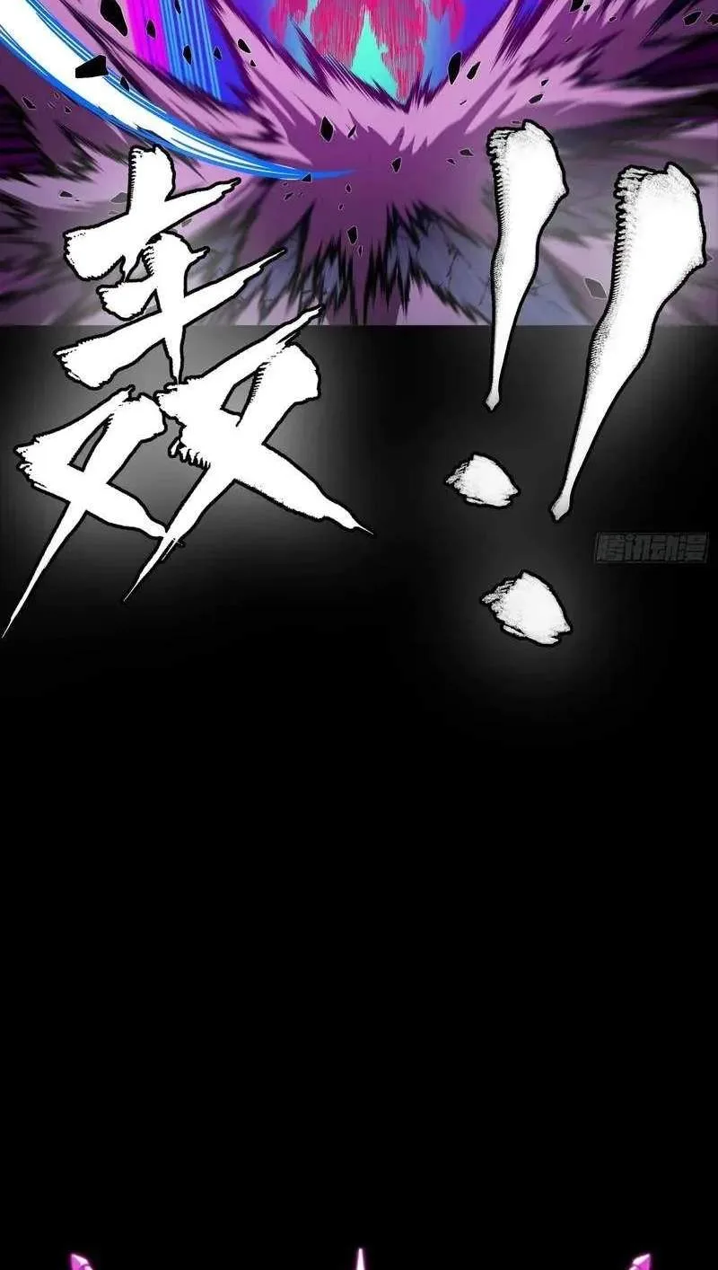 Legend (TAKANO Masaharu) Chapter 376 page 78