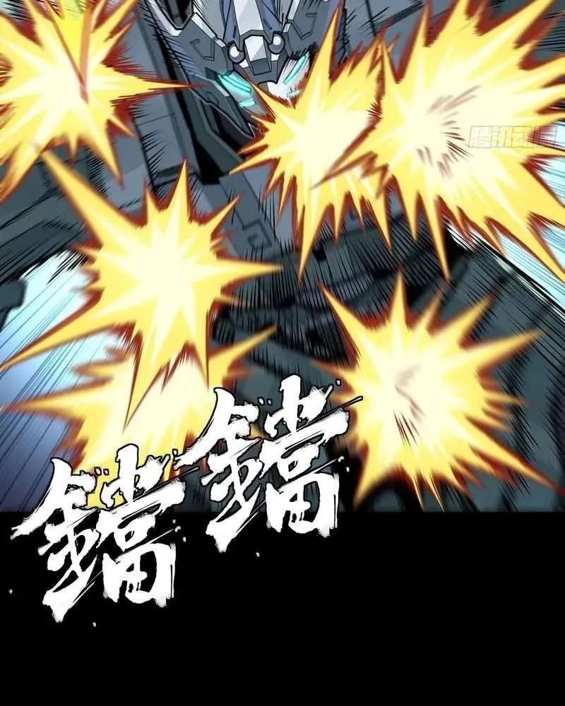 Legend (TAKANO Masaharu) Chapter 382 page 44