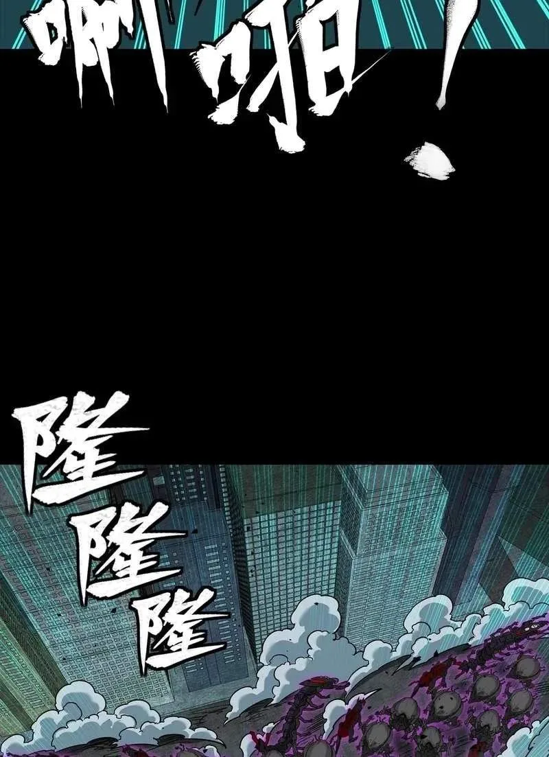 Legend (TAKANO Masaharu) Chapter 382 page 76