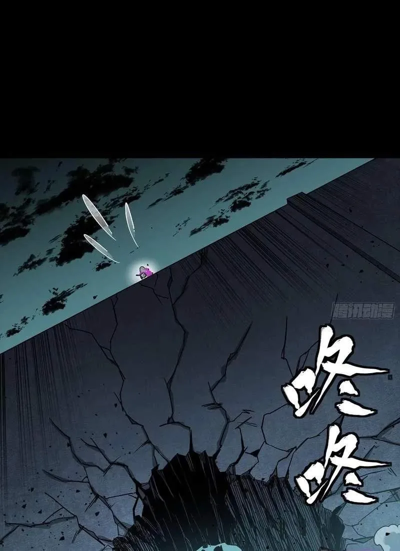 Legend (TAKANO Masaharu) Chapter 382 page 78