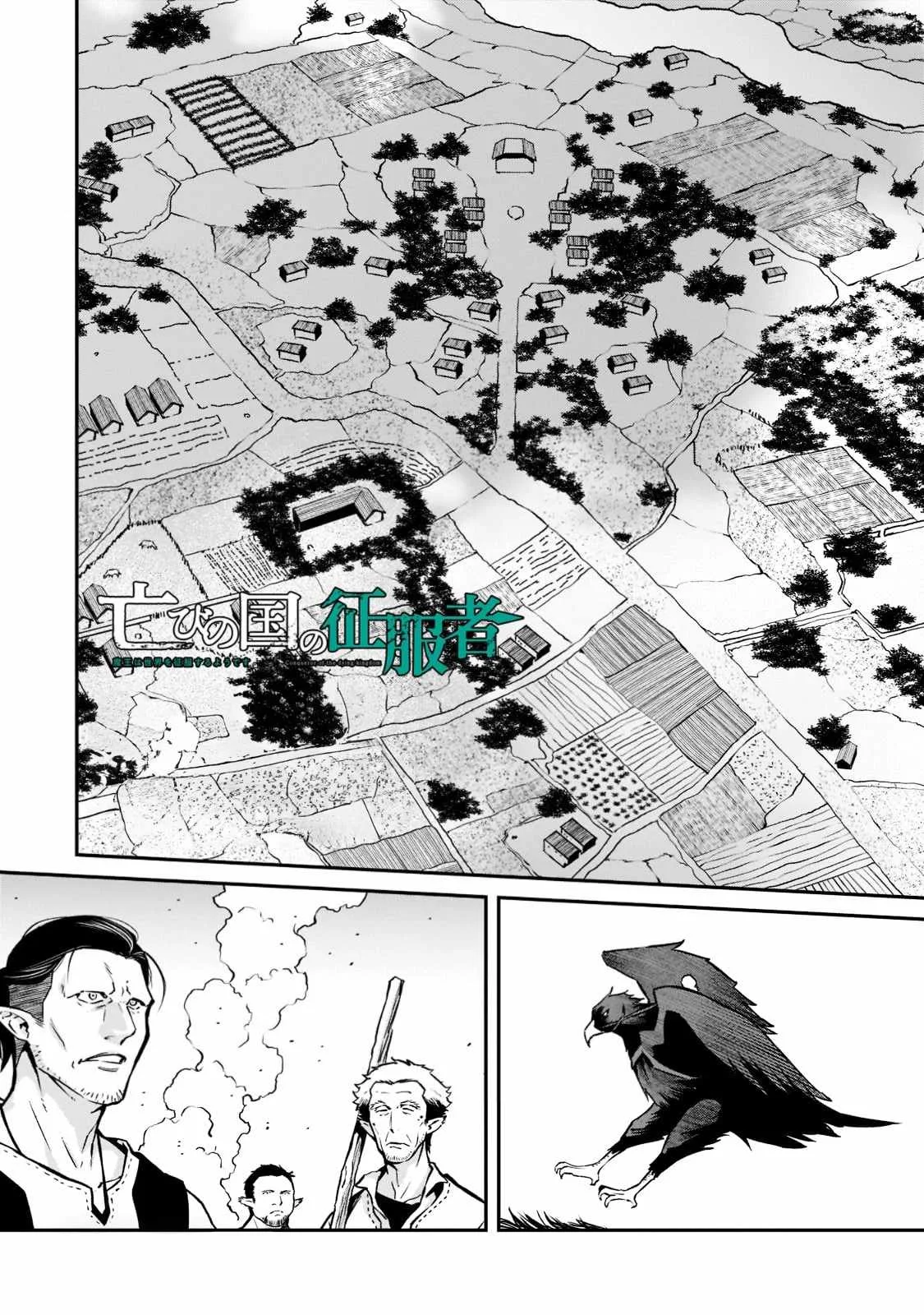 Conqueror of Dying Kingdom Chapter 10 page 4