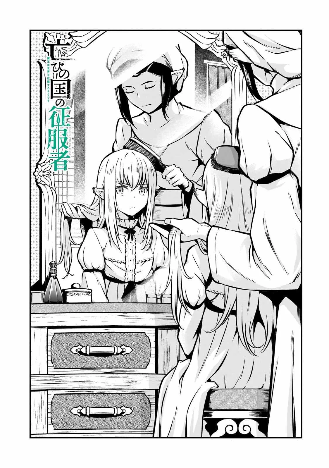 Conqueror of Dying Kingdom Chapter 12 page 2