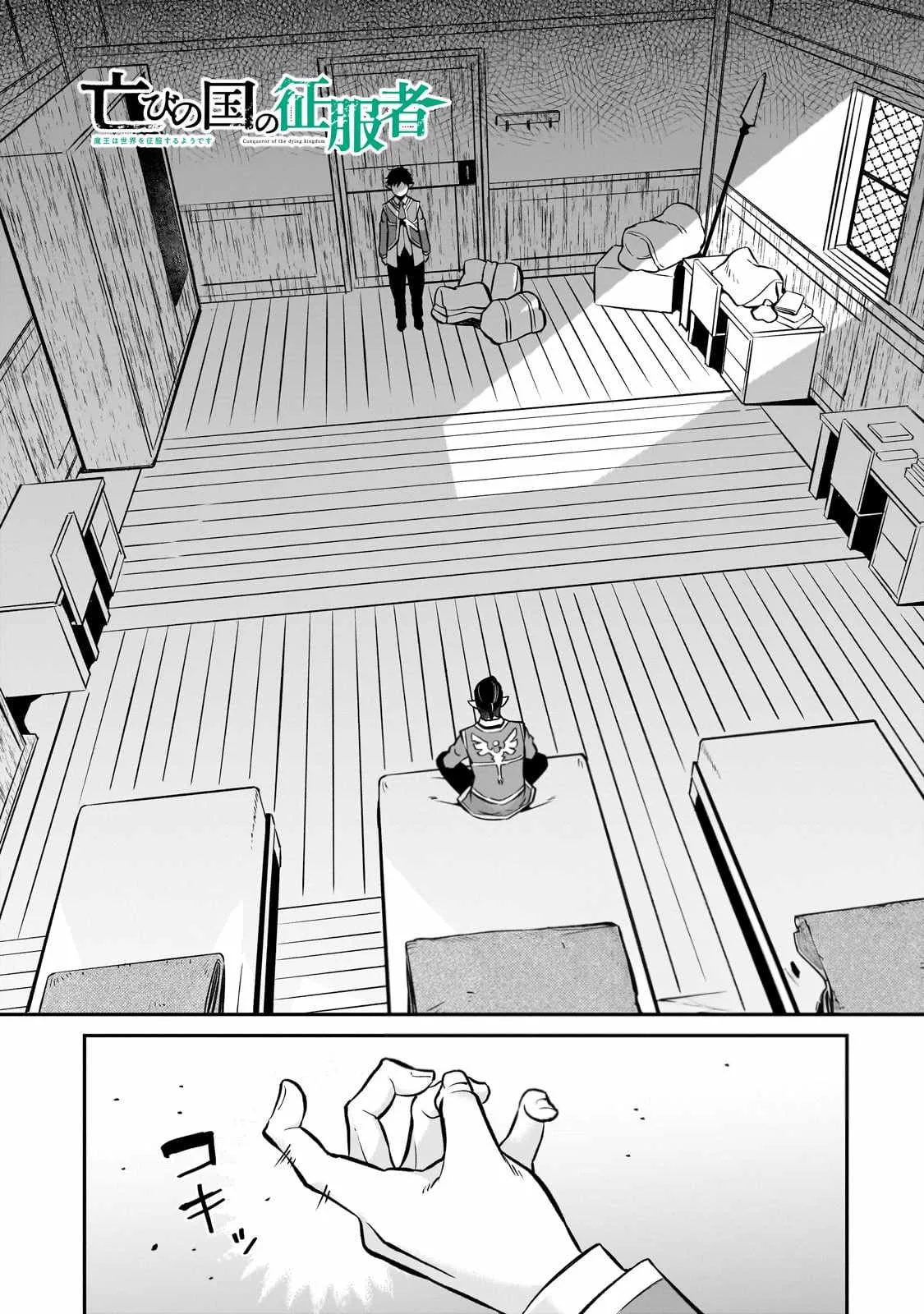 Conqueror of Dying Kingdom Chapter 14 page 2
