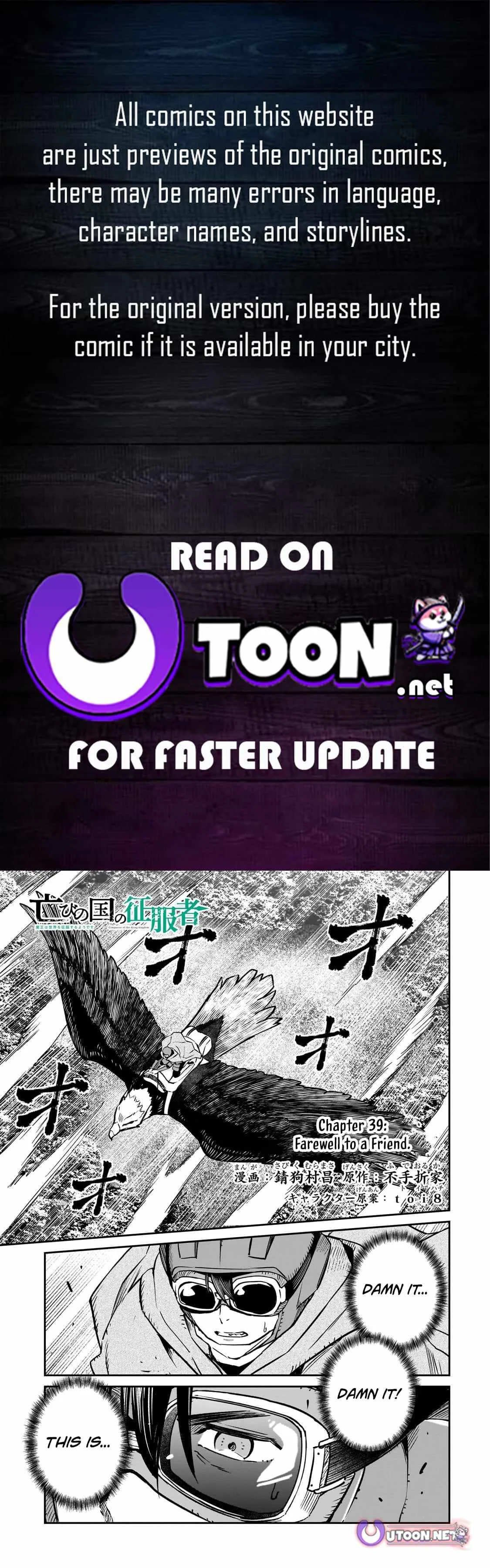 Conqueror of Dying Kingdom Chapter 39.1 page 1