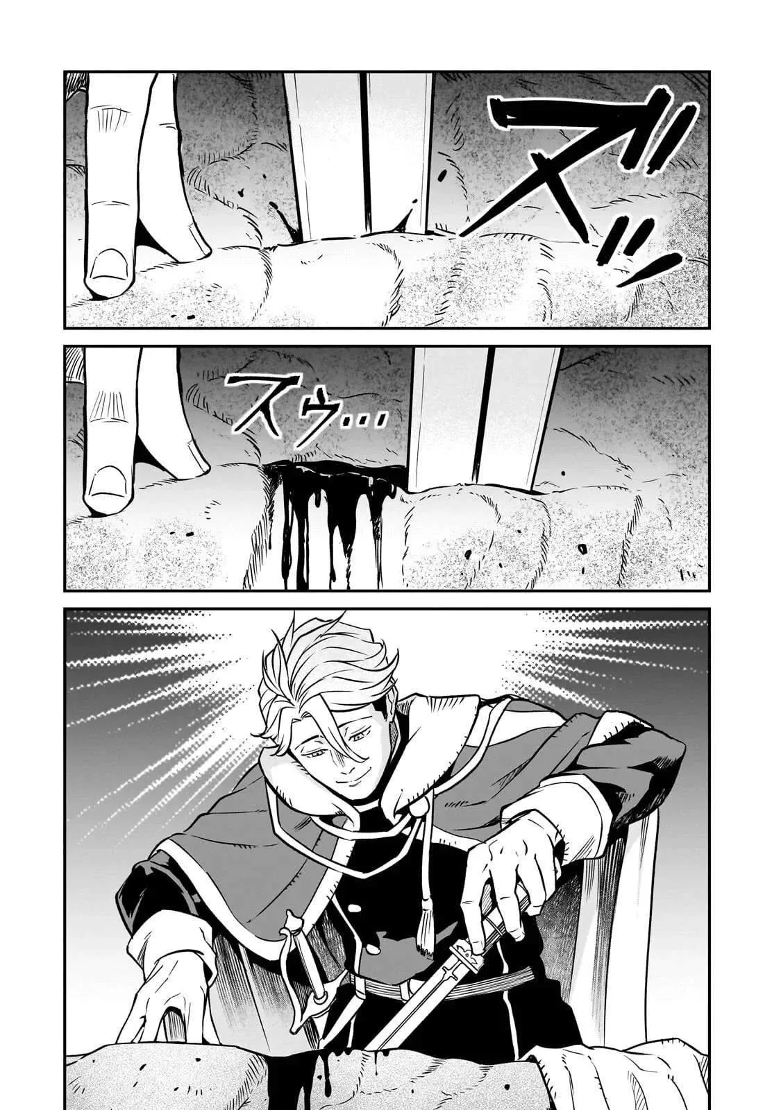 Conqueror of Dying Kingdom Chapter 42.1 page 14
