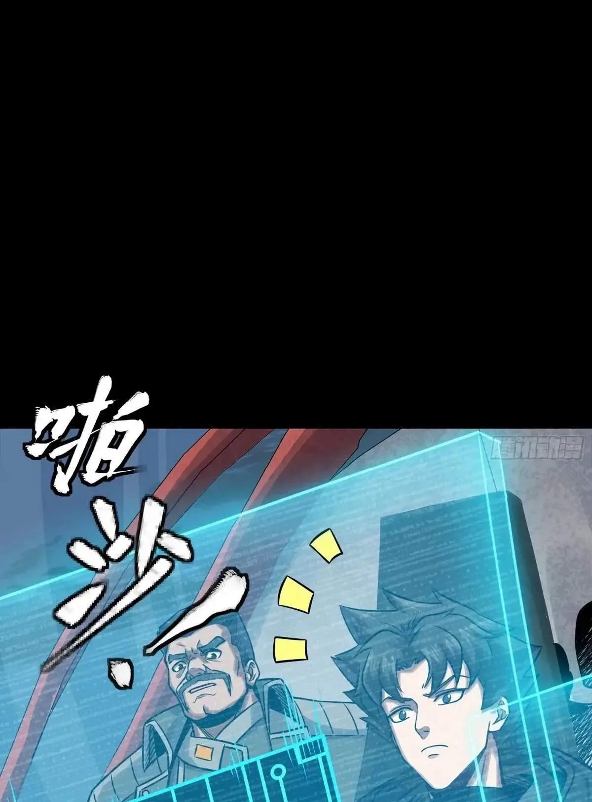 Legend (TAKANO Masaharu) Chapter 296 page 37