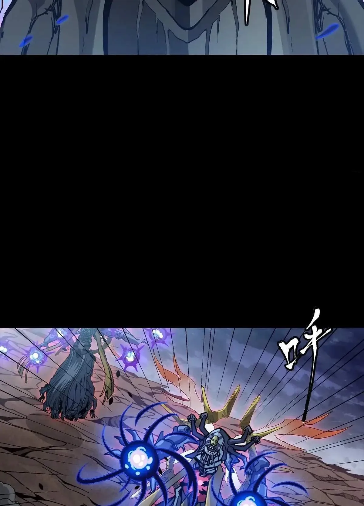 Legend (TAKANO Masaharu) Chapter 296 page 54