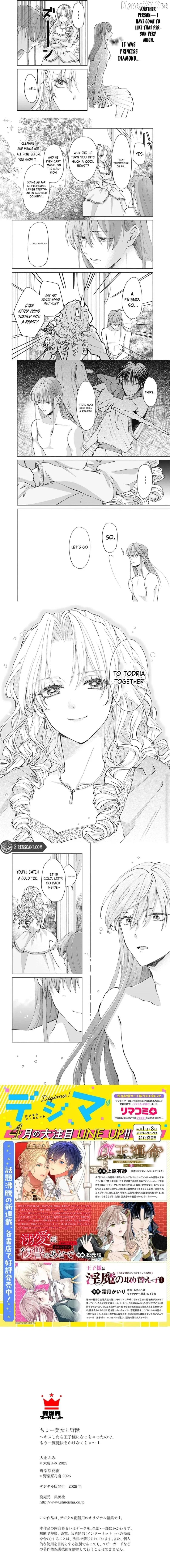 Super Beauty & the Beast: I Kissed Him and He Turned into a Prince?! Now I Have to Recast the Spell! Chapter 1 page 4